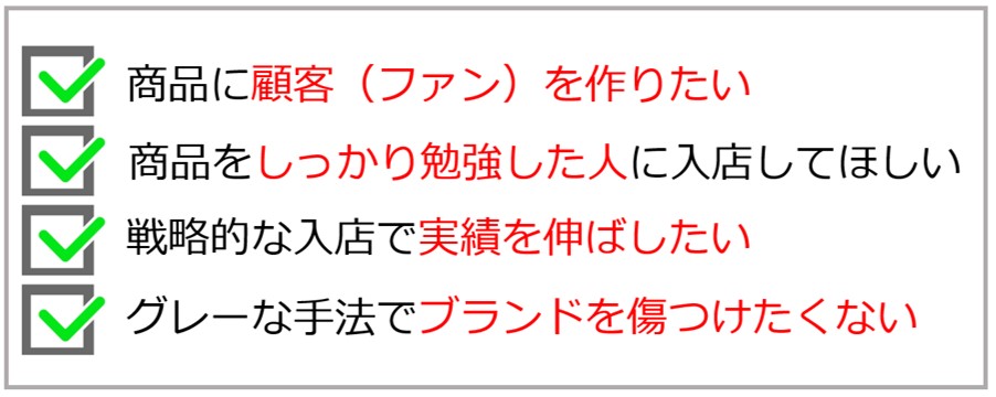 実演販売のお悩み